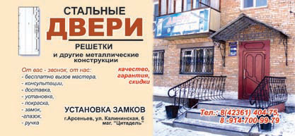 Цитадель, магазин-двери
