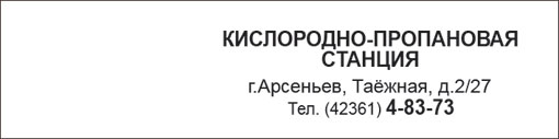 Кислородно-пропановая станция