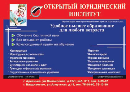 Открытый юридический институт Открытый юридический институт